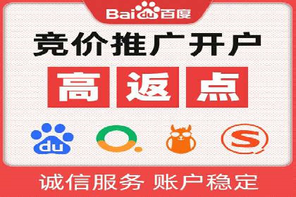 百度推广价格透明度：某电商平台的实践